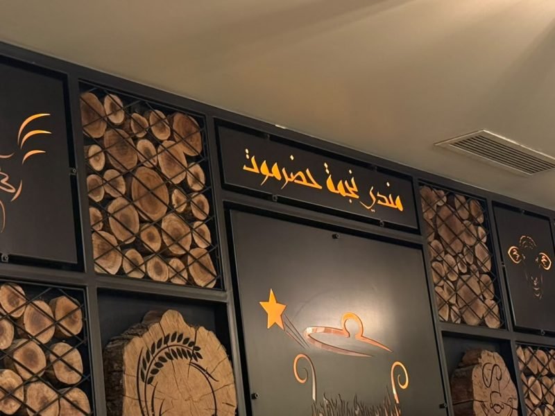 مندي